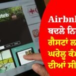 Airbnb