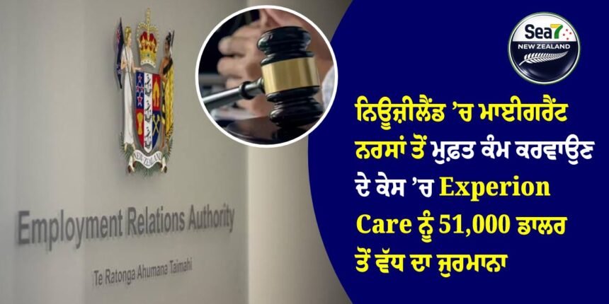 Experion Care