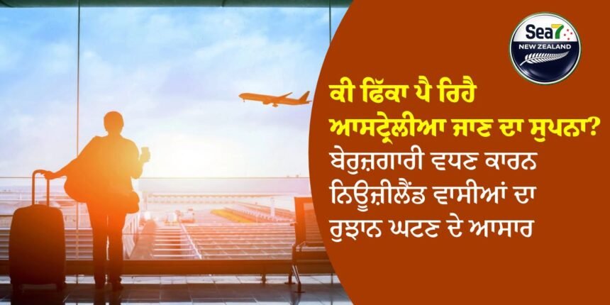 ਆਸਟ੍ਰੇਲੀਆ