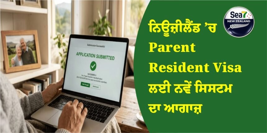 Parent Resident Visa