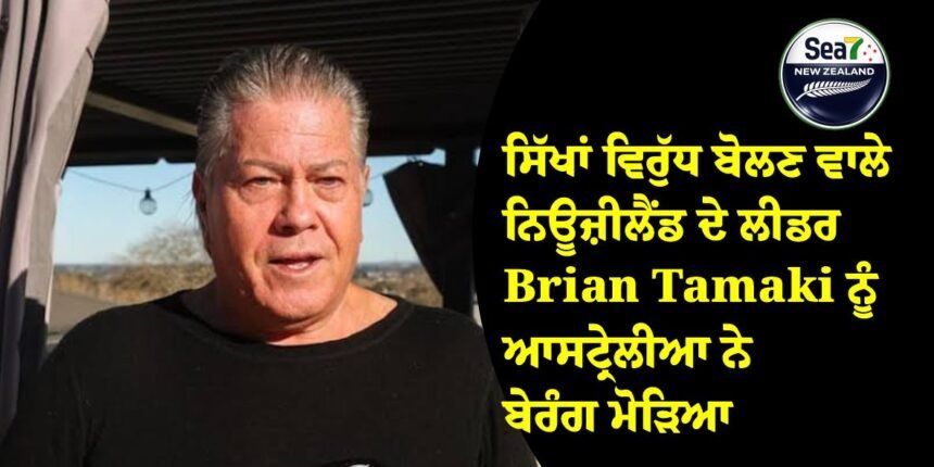Brian Tamaki