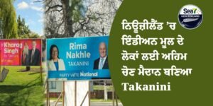 Takanini