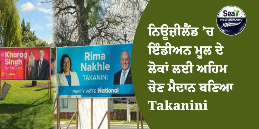 Takanini