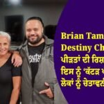 Destiny Church