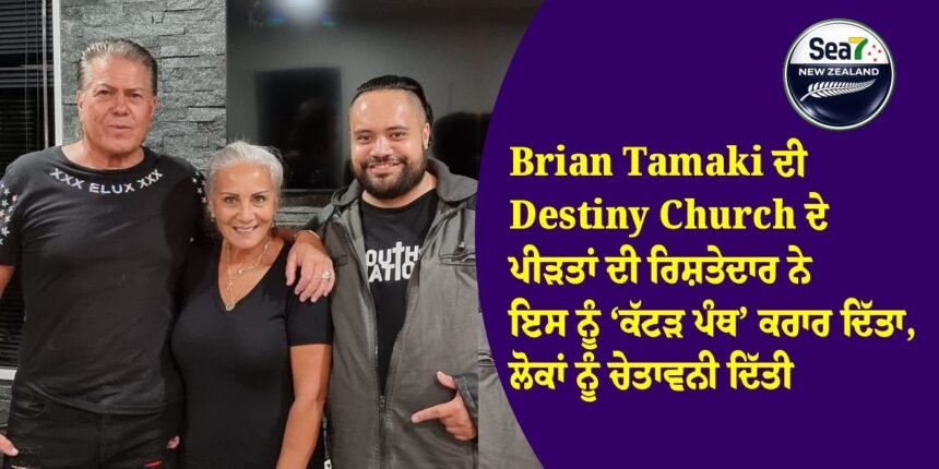 Destiny Church